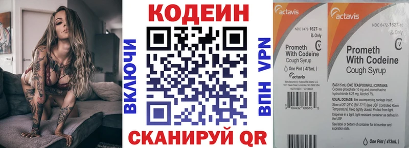 даркнет сайт  Батайск  нарко площадка как зайти  Codein Purple Drank 