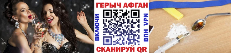 ГЕРОИН VHQ Батайск