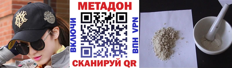 МЕТАДОН VHQ  Батайск 