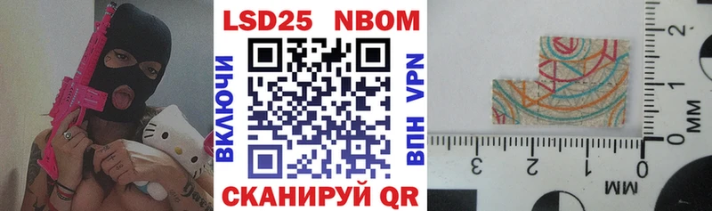 Марки NBOMe 1,5мг  где найти   Батайск 