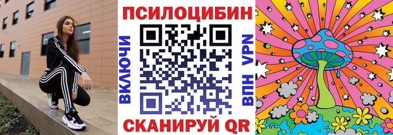 Галлюциногенные грибы мицелий маркетплейс Telegram Батайск